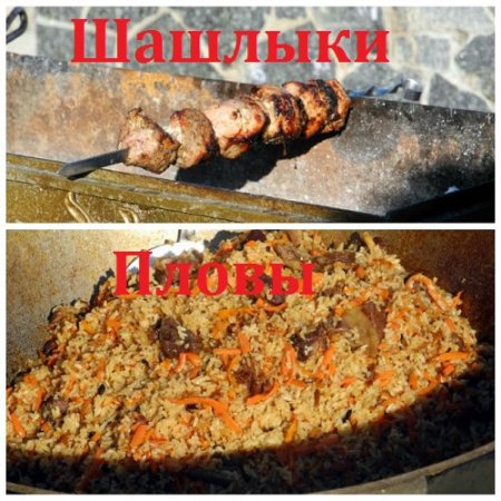 Постер к Шашлыки и пловы