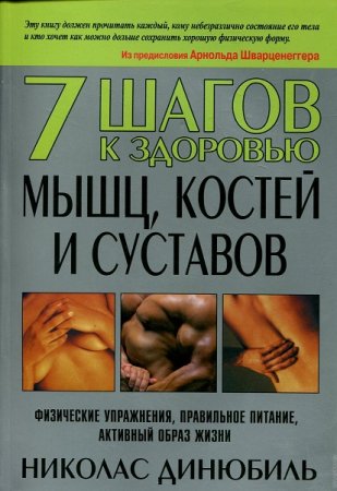 Постер к Физические упражнения, правильное питание, активный образ жизни