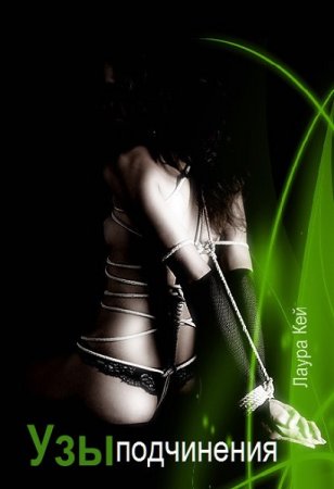 Постер к Узы подчинения - Лаура Кэй