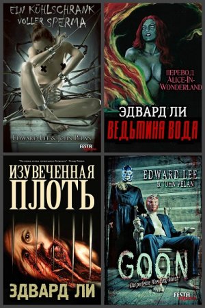 Постер к Эдвард Ли - Сборник произведений