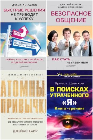 Постер к Серия - Сам себе психолог