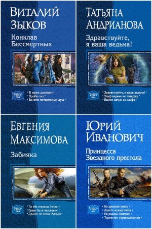 Постер к Серия  - В одном томе