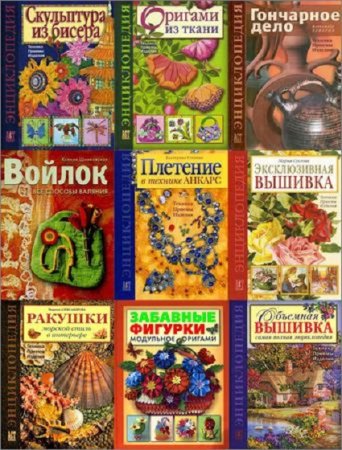 Постер к Серия - Золотая библиотека увлечений