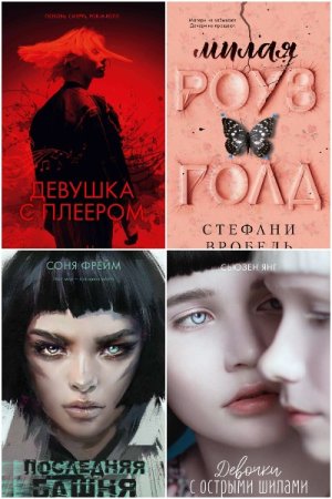 Постер к Серия - Trendbooks thriller