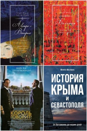 Постер к Серия - Исторический интерес