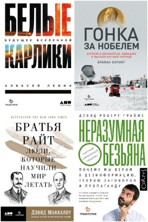 Постер к Серия - Библиотека фонда «Траектория»