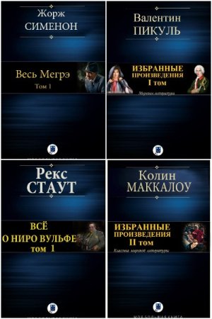 Постер к Серия - Моя большая книга