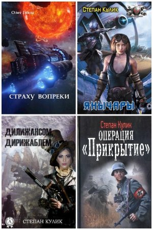 Постер к Олег Говда - Сборник произведений