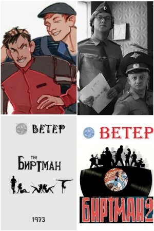 Постер к Ветер - Сборник произведений