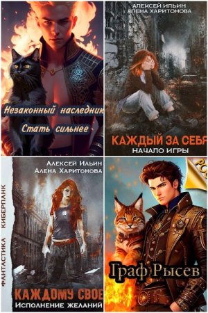 Постер к Алексей Ильин (Лёха) - Сборник произведений