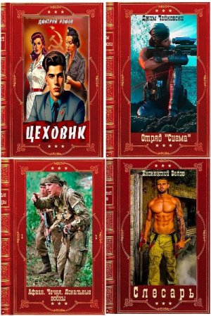 Постер к Книга-компиляция Часть-5. Сборник